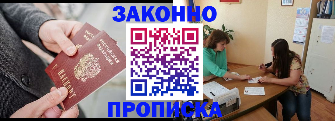 найти адрес прописки в Рассказово