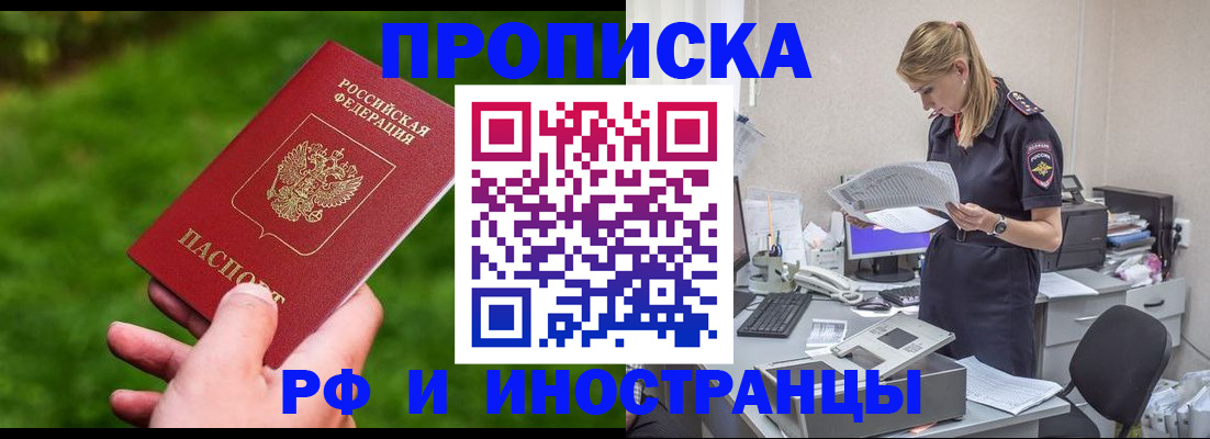 временная регистрация собственник в Рассказово