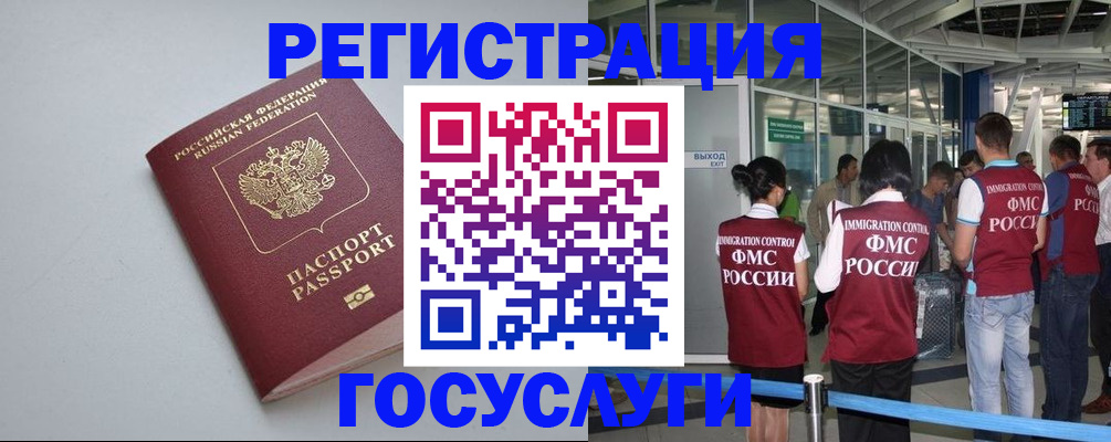 прописка для военкомата в Рассказово