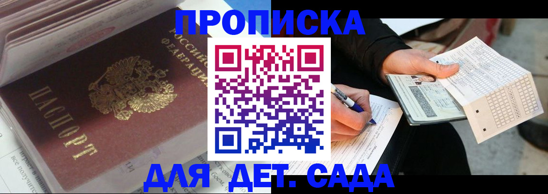 временная регистрация купить в Рассказово