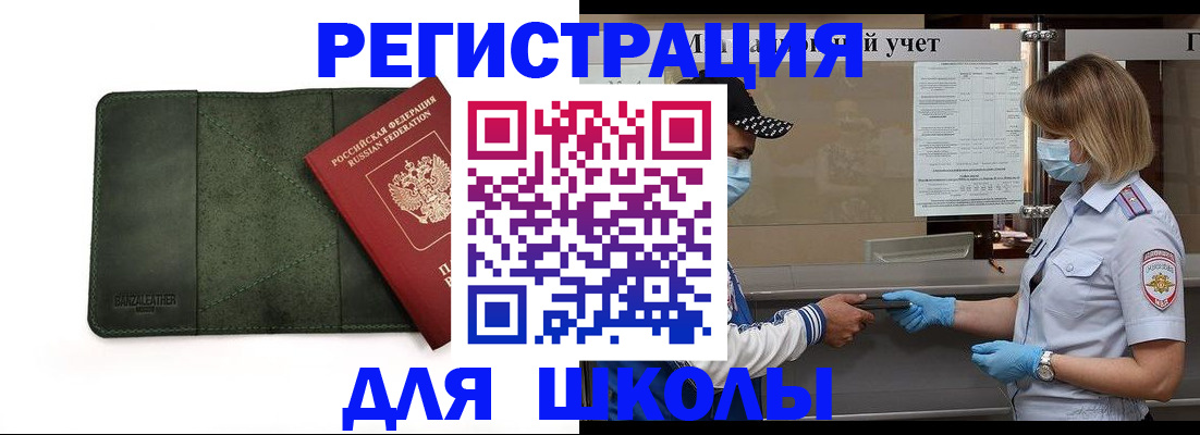 прописка 2025 в Рассказово