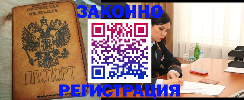 прописка для военкомата в Рассказово