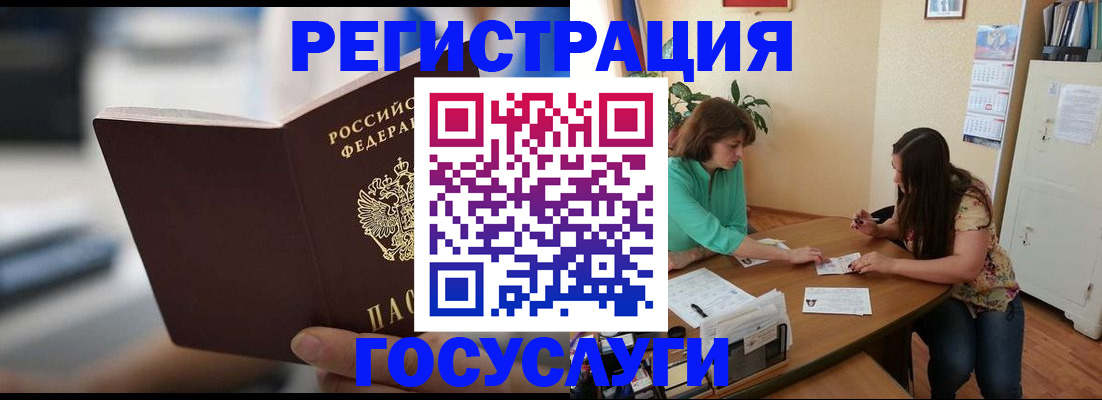 временная регистрация госуслуги в Рассказово