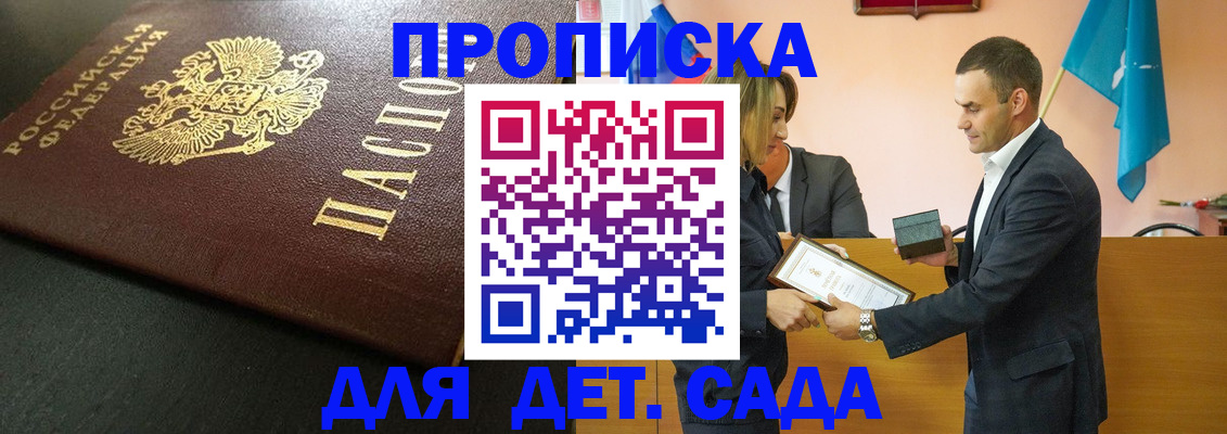 прописка иностранных граждан в Рассказово