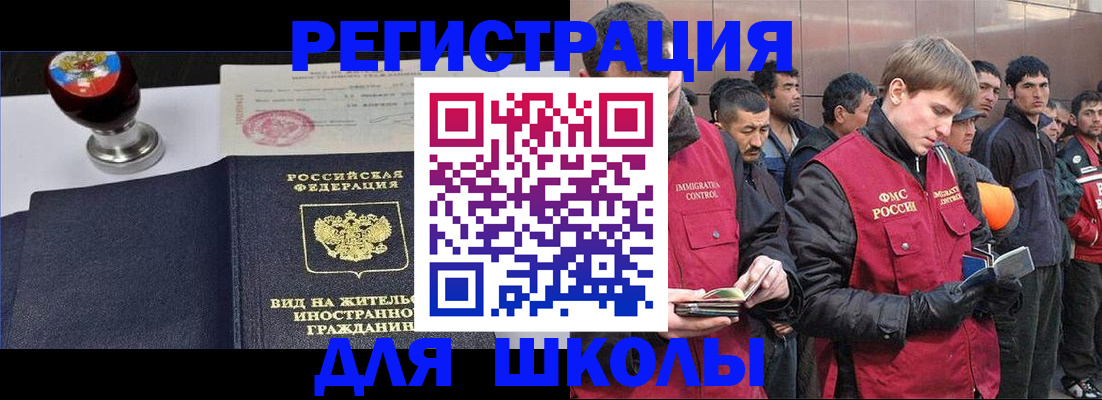 временная регистрация для всех в Рассказово